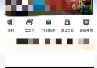 4399游戏盒怎么玩游戏？4399游戏盒玩游戏教程