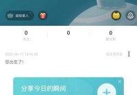 soul截图弹出分享怎么关闭?soul截图弹出分享关闭方法