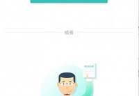 boss直聘怎么发布职位信息？boss直聘发布职位信息的方法