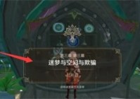 原神3.1魔神任务怎么做 3.1魔神任务流程攻略