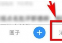 美篇怎么查找好友？美篇查找好友教程