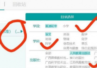 八桂教学通怎么用？八桂教学通的详细使用方法