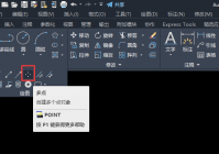 AutoCAD 2020怎么用坐标确定点的位置?AutoCAD 2020用坐标确定点的位置教程